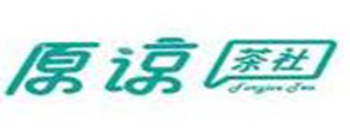 原谅茶社加盟