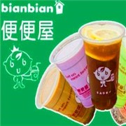 便便屋茶饮加盟