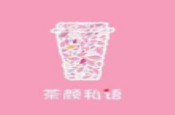 茶颜私语加盟