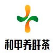 和甲养肝茶加盟
