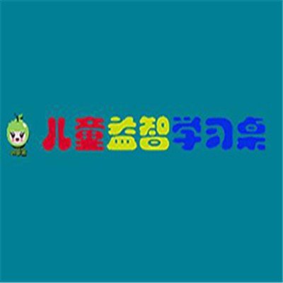 小苹果益智学习桌加盟