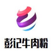 彭记牛肉粉加盟