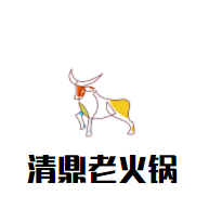 清鼎老火锅加盟