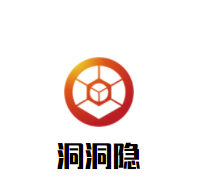 洞洞隐火锅加盟