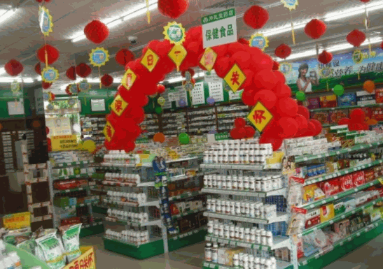大森林药店