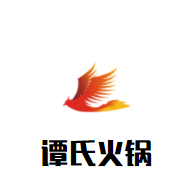 谭氏火锅加盟