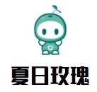 夏日玫瑰内衣加盟