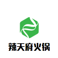 辣天府火锅加盟