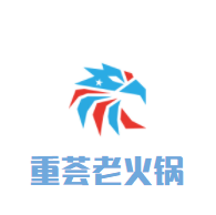 重荟老火锅加盟