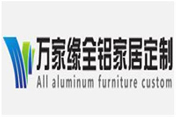 万家缘全铝家居加盟