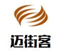 迈街客内衣加盟