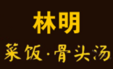 林明菜饭骨头汤加盟