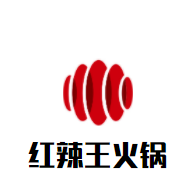 红辣王火锅加盟