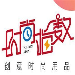时尚指数创意生活馆加盟