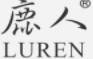 鹿人内衣加盟