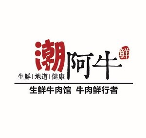 潮阿牛火锅加盟