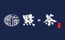 點茶加盟