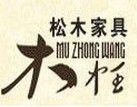 木中王松木家具加盟