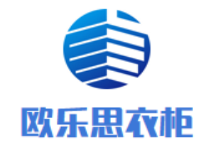 欧乐思衣柜加盟