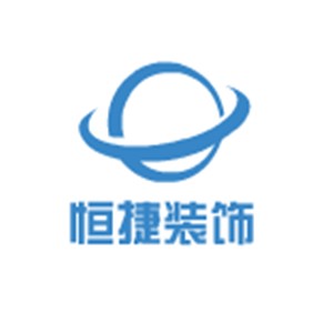 恒捷装饰加盟