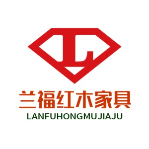 兰福红木家具加盟