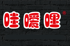 哇嗳哩火锅加盟
