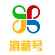 滇藏号加盟