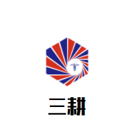 三耕养生火锅加盟