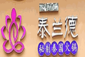 泰兰德火锅加盟