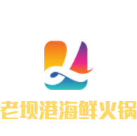 老坝港海鲜火锅加盟