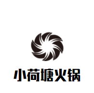 小荷塘火锅加盟