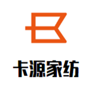 卡源家纺加盟