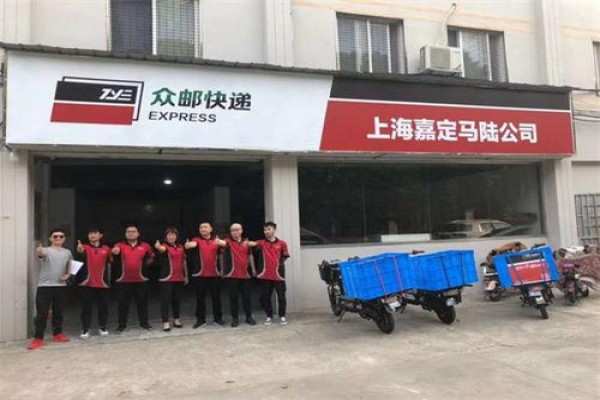 众邮快递