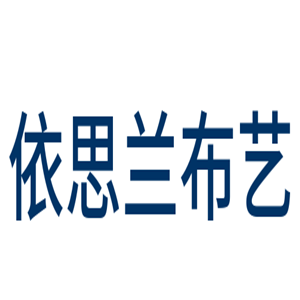 依思兰布艺沙发加盟