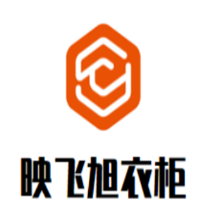 映飞旭衣柜加盟