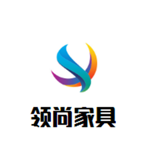领尚家具加盟