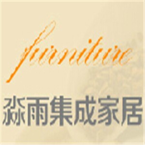 淼雨集成家居加盟