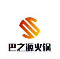 巴之源火锅加盟