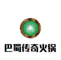 巴蜀传奇火锅加盟