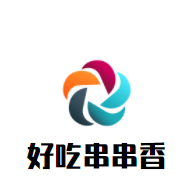 好吃串串香加盟