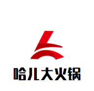 哈儿大火锅加盟