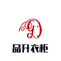品升衣柜加盟