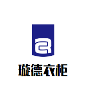 璇德衣柜加盟