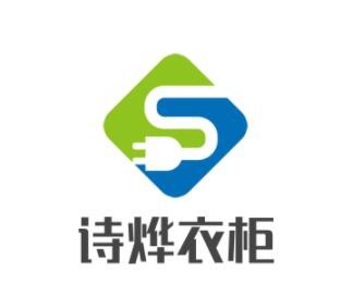 诗烨衣柜加盟