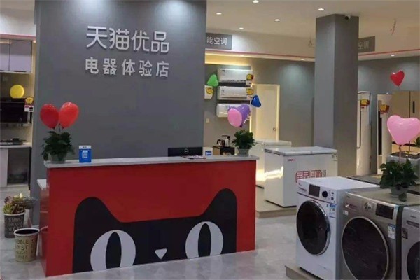 天猫优品店