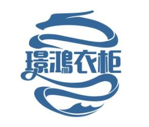 璟鴻衣柜加盟