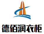 德佰润衣柜加盟