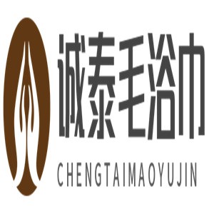 诚泰毛浴巾加盟
