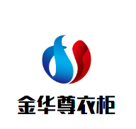 金华尊衣柜加盟