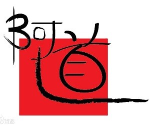 阿道串烧工房加盟